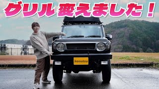 I changed the front grille of my Jimny! A detailed review of how