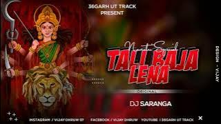 tali baja lena DJ saranga new reviewc song