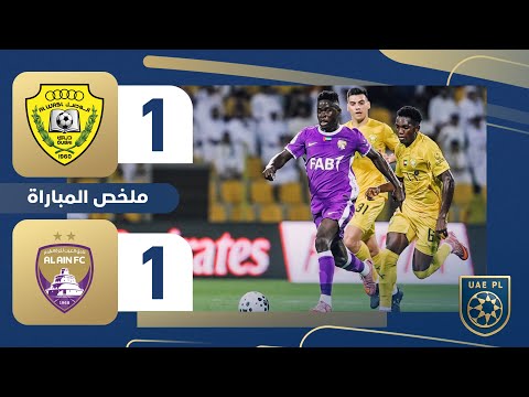 الوصل 1 1 العين الجولة 3 دوري أدنوك للمحترفين 2025 2026 