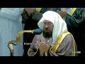 دعاء خاشع الشيخ عبدالرحمن السديس ليلة 25 رمضان 1443 هـ من الحرم المكى 