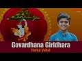 Govardhana Giridhara I Rahul Vellal I Sri Narayana Teertha Mp3 Song