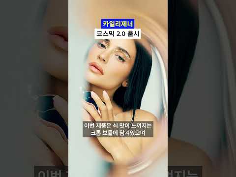 물방울 아니고 카일리 향수 #story #beauty #snob_mag