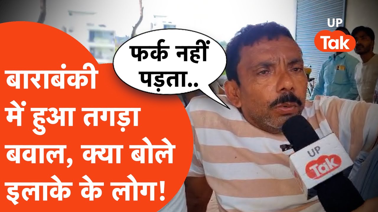 Action on SRMU : ABVP के छात्रों पर लाठियों के बाद सरकार का बुल्डोजर एक्शन, क्या बोले इलाके के लोग?