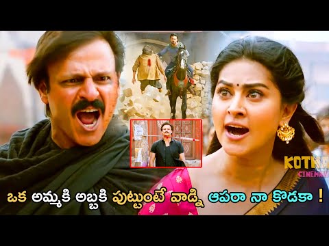 Ram Charan, Sneha And Vivek Oberoi Telugu Movie Ultimate Interesting Climax Scene | Kotha Cinemalu