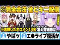 マネちゃんの旅行中、合法的にホロメンへ金ビキニを着せる奇跡の配信を決行する猫又おかゆｗ【猫又おかゆ ホロライブ 切り抜き Vtuber】