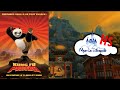 Disneyphile hs  55 fin  kung fu panda