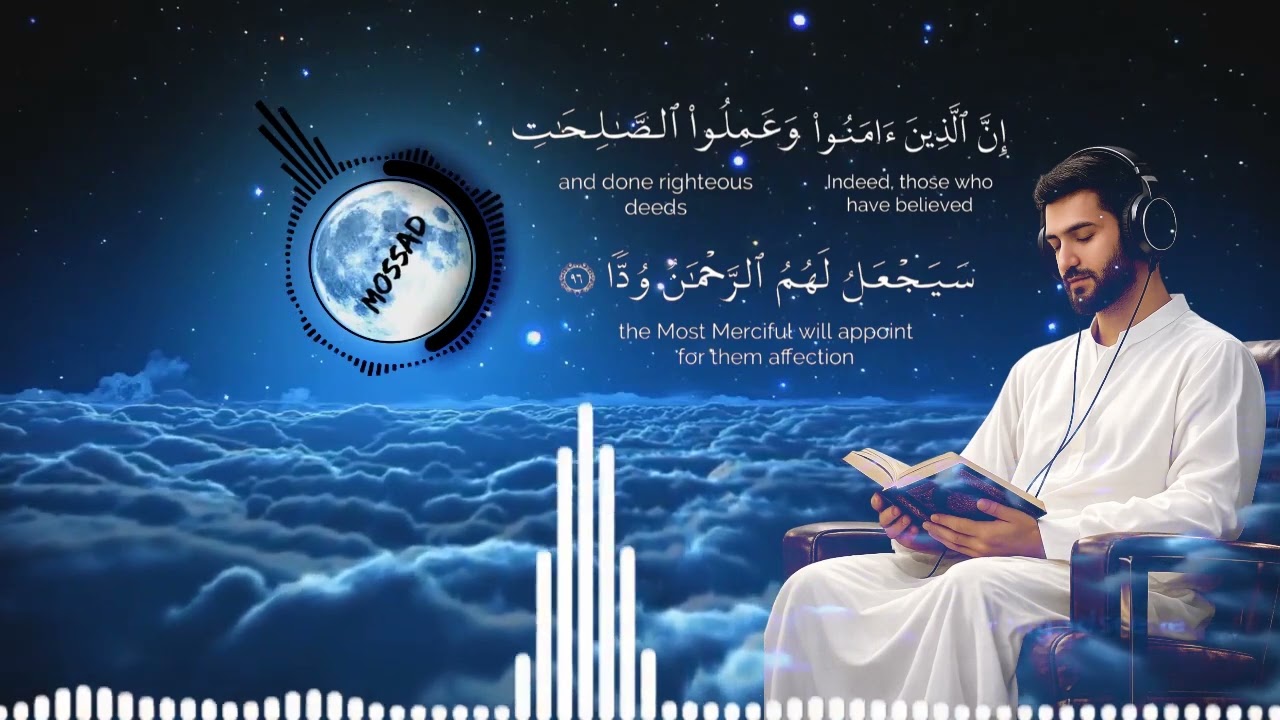 Deep Sleep Quran Recitation • Abdulrahman Mossad | Calm Your Mind & Heart