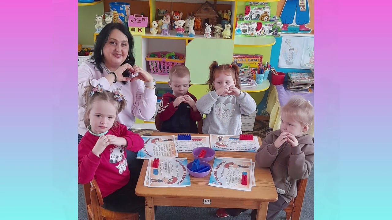 9 січня 2026 р.  Активності до Всесвітнього Дня Дякую, яке святкують 11.01.🥰😍❤️🙂👍🫂🎁💋