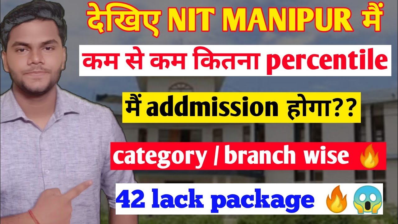 NIT MANIPUR|NIT COLLEGE AT LOW PERCENTILE|MINIMUM PARCENTILE FOR NIT MANIPUR|PLACEMENT|FEES|NIT