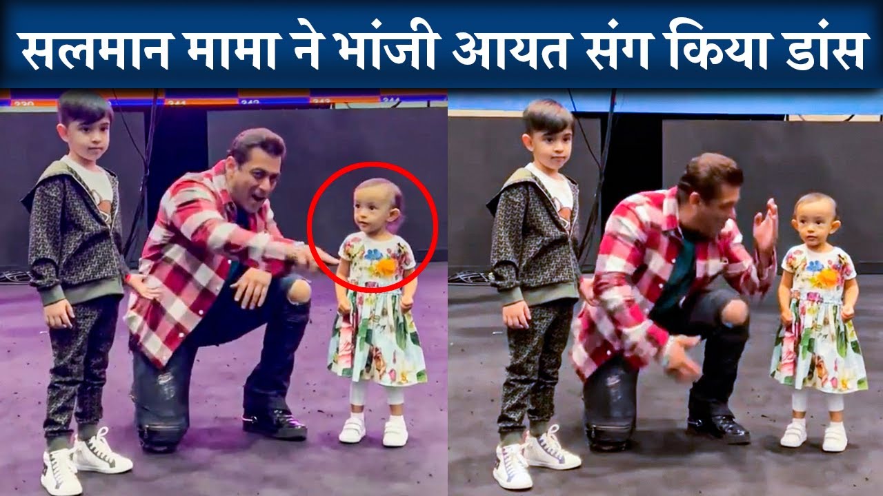 Salman Khan's Adorable Moment With Nephew Ahil Sharma & Niece Ayat As He Tries To Make Them Dance