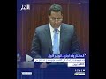 الحكومة: تم تفتيش 43 مليارا وسجل اختلال في 900 مليون