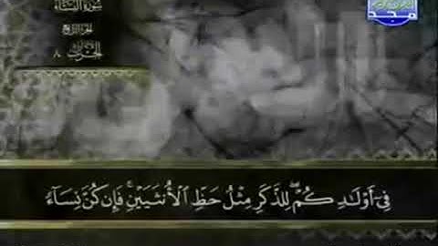 4- سورة النساء (تجويد) الشيخ عبدالباسط عبدالصمد