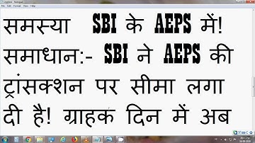 SBI AEPS Issue "Transaction Amount Exceed" Solved
