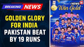 India Vs Pakistan: Team India Clinch Asian Games Gold With 19-Run Victory | News18 screenshot 5