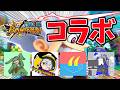 コラボ配信するぞよ【バウンティラッシュ】