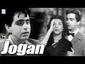 Jogan - Nargis, Dilip Kumar - Drama Movie - HD