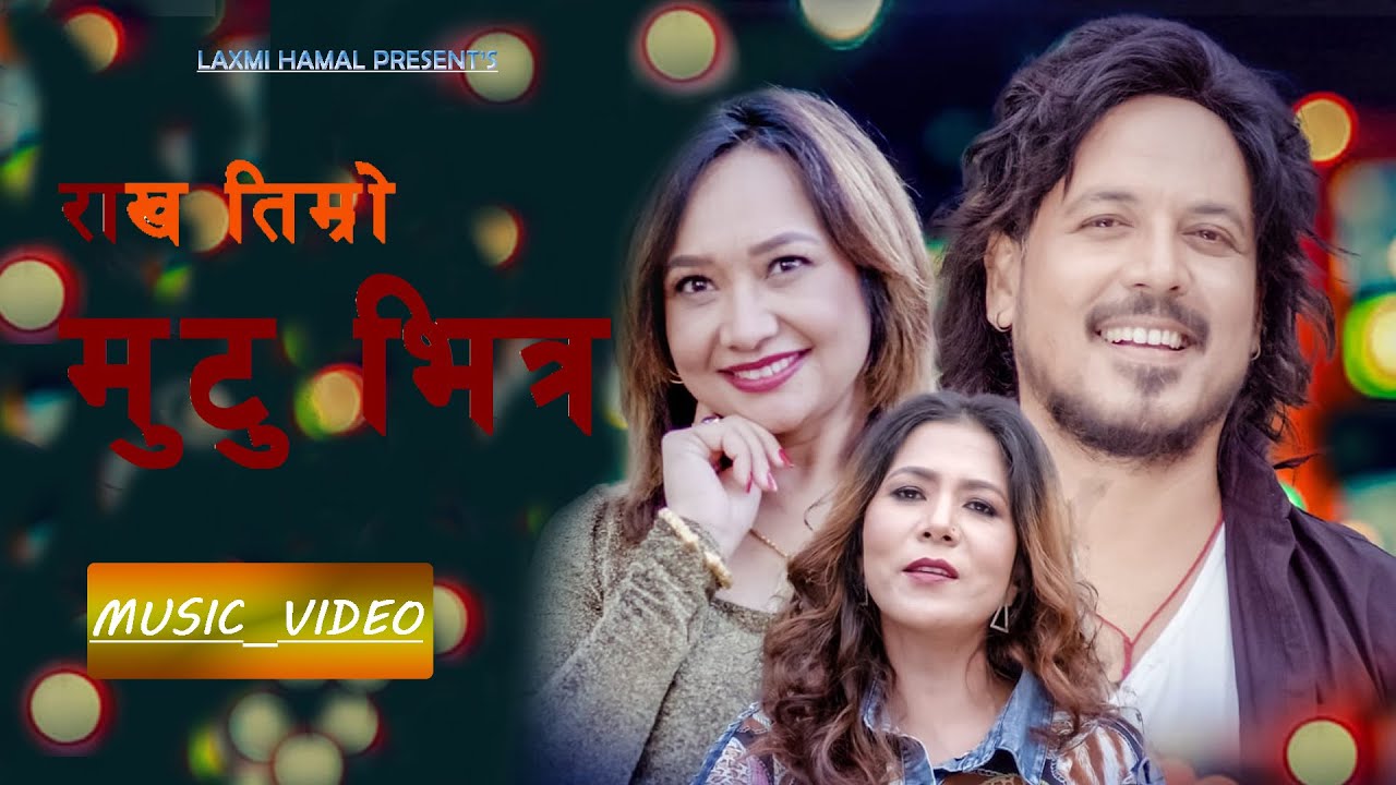 Laxmi Hamal New Song Rakha Timro Mutu Bhitra Ft. Mallika Rajopadhyaya | Jatin Tamrakar Official 2080