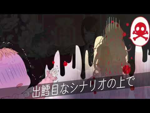 【MAD】ある日、お姫様になってしまった件について　シネマ