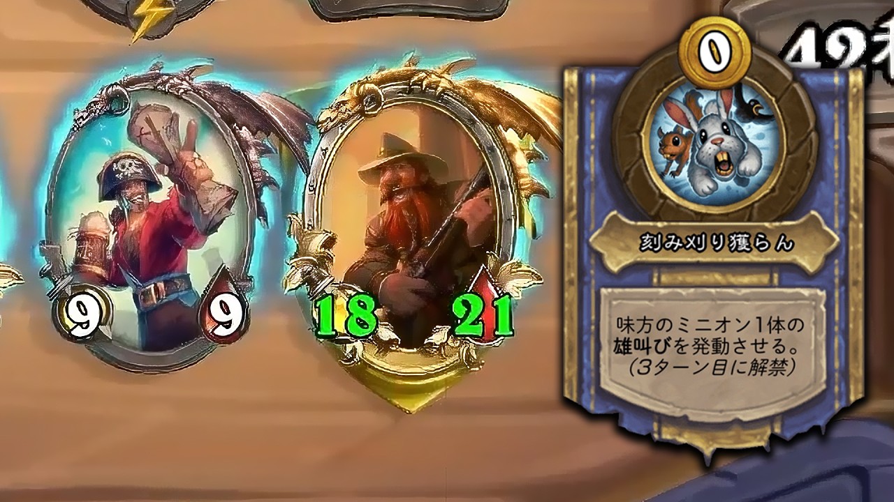 [シーズン12]サンダースのゴールデンまつり - ハースストーンバトルグラウンド Hearthstone Battlegrounds