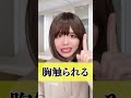女子が女子に怒る瞬間5選が怖すぎるww