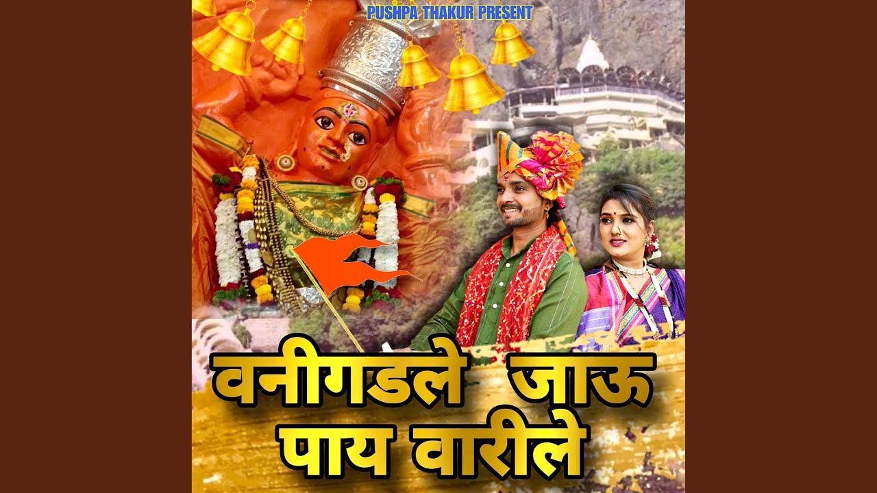 Vanigad le Jaau Paay Vaarile