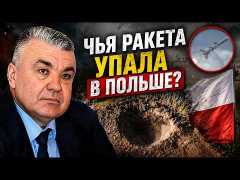 WHOSE MISSILE FELL IN POLAND? SAMOYLOV