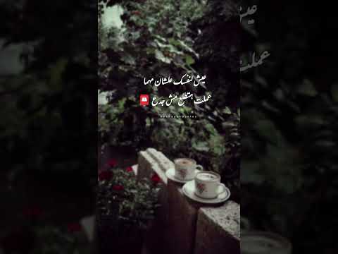 عيش لنفسك علشان مهما عملت هتطلع مش جدع اقتباسات كلام حزين خواطر أبو ريان