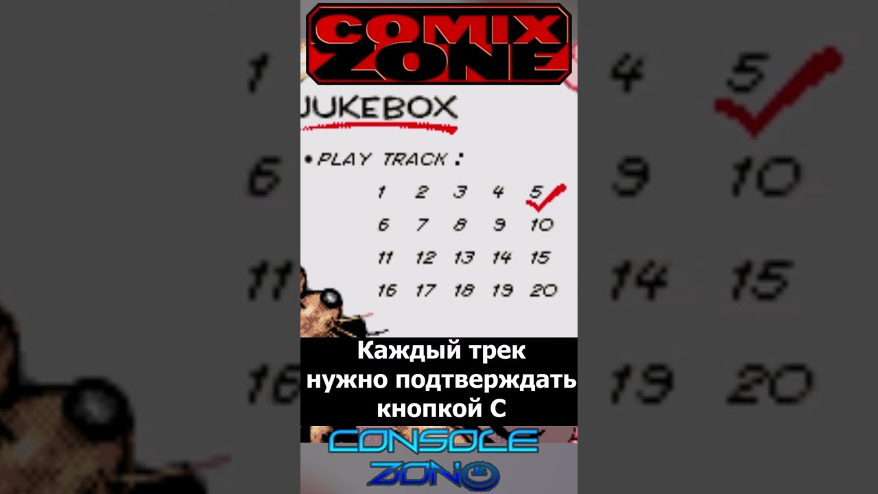 COMIX ZONE | ВСЕ ЧИТ-КОДЫ В ИГРЕ 