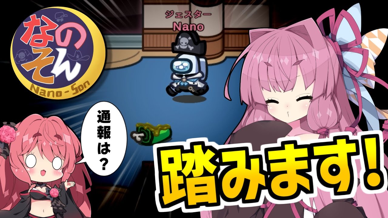 【Among us】死体を見つけたら踏むのがマナー！？ジェスターの矜持！茜ちゃんの宇宙日記１３９【VOICEROID実況プレイ】【なのそん】