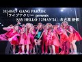 20240929 GANG PARADE(ギャンパレ) 「ライブナタリー presents SAY HELLO!2MAN'24」&times; May'n  昼部 in 中日ホール