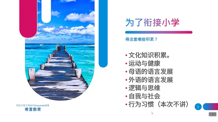 后摇号时代的幼升小道路怎么走？ - 天天要闻