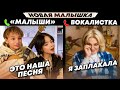 @AkStar НОВАЯ МАЛЫШКА и ГИТАРИСТ довели ДО СЛЕЗ на уроках ВОКАЛА И ГИТАРЫ | ПРАНК ft. Polnalyubvi