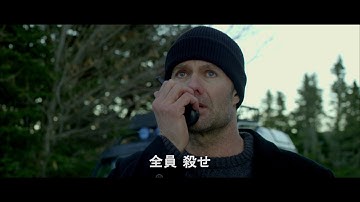 映画『ワイルド・ブレイブ』予告編　2018年7月15日（日）より公開！