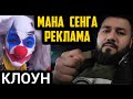 НАСИМ ХОЛОВ. ХАРОМ РЕКЛАМА КИЛМАЙДИ❗️ ТУШИНАРЛИМА❗️