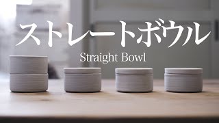 Throwing and Trimming a Straight Bowl