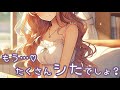 【男性向けASMR】ホテルに泊まった翌朝。まだシたりない【キス/囁き/シチュエーションボイス/シチュボ】
