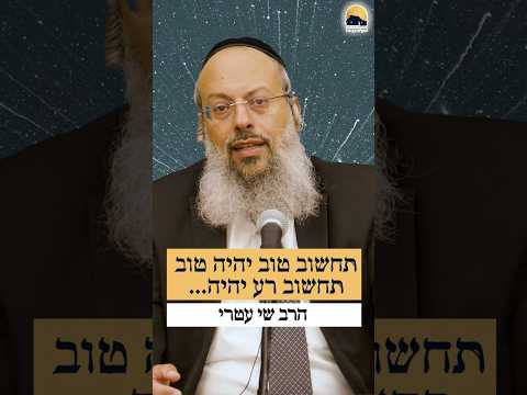 תחשוב טוב ותדבר טוב ᴴᴰ