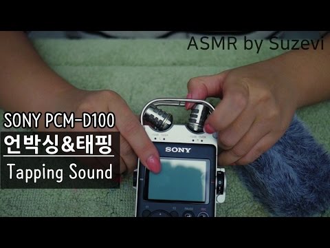 ASMR 'Unboxing&Tapping (sony pcm-d100)' by Suzevi (whispering)