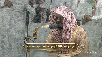 الشيخ #عبدالله_الجهني يلحق بك في سماء الإبداع فجرية أسطورية سورة نوح- 20 ذو الحجة 1443#المسجد_الحرام