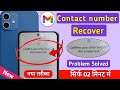 "Confirm Your Other Vivo screen Lock" aane ke baad Contact Number Recover kaise kare ||