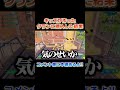 まうふぃんさんとフレンドのキッズがヤバイ #Shorts