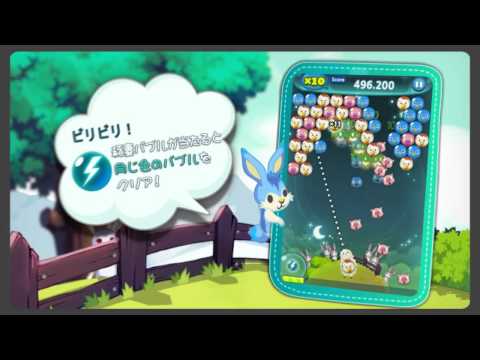 『タイニーバブルぽん』