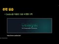 [SWTT] AWS없이 평생무료인 coolify 셀프 호스팅 으로 10분만에 고퀄리티 쇼핑몰 구축하기(coolify, catalyst)