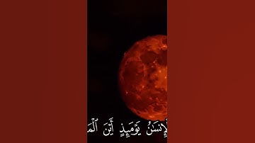 اليوم نرى آية من آيات اللّٰه في السماء: خسوف القمر🌙#خسوف_القمر #quran #المصحف