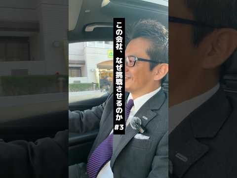 この会社、なぜ挑戦させるのか#３　#福岡求人#不動産建設#採用強化中