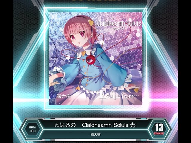 SDVX VM】 Claidheamh Soluis-光の剣- feat.はるの [EXH] PUC (Hand