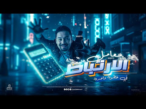 طريقة إيجاد معامل ارتباط بيرسون فى خطوة واحدة على الآلة الحاسبة إحصاء تالتة ثانوي