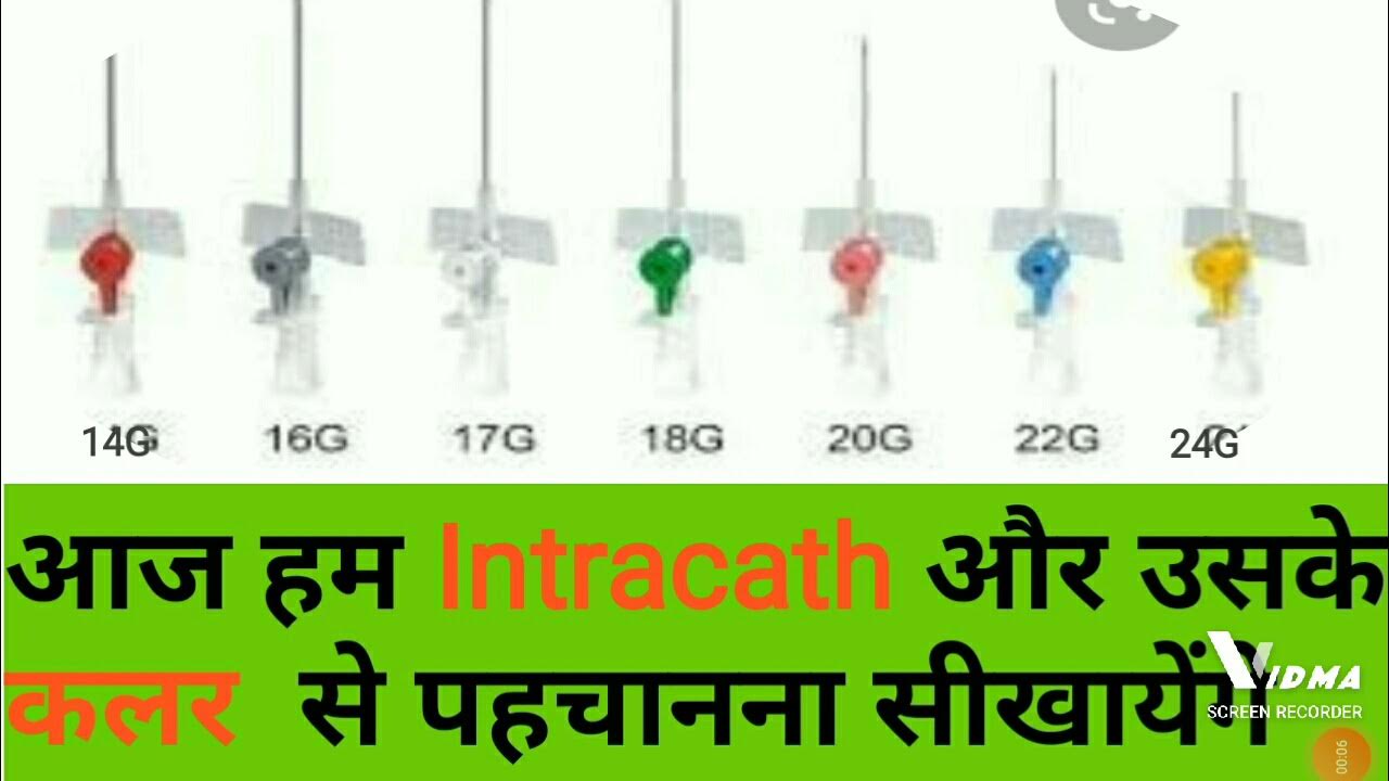 Intracath or cannula kitne kitne number ki hote hain kis kis colour ki