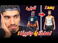 لماذا يا جارينا 💔