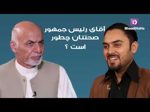 Ashraf Ghani is sick- Special interview/ اشرف غنی مریض است - Ashraf Ghani is sick- Special interview/ اشرف غنی مریض است